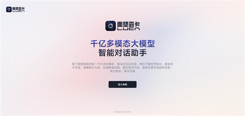 面壁智能携手百度智能云 强势合作打造端云协同大模型解决方案