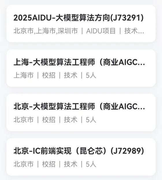 1186万应届生的共同心声：高薪AI职位背后的痛楚