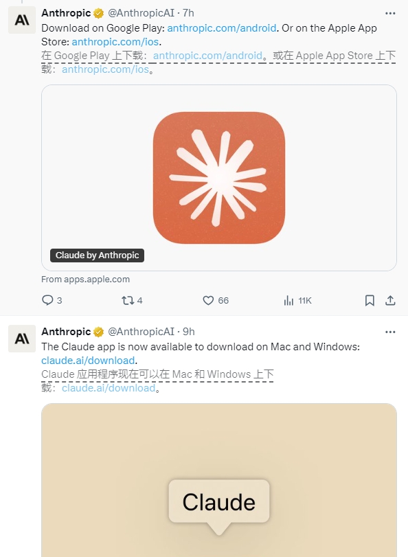 Anthropic的Claude AI发布桌面客户端版本，移动端同步增添语音功能