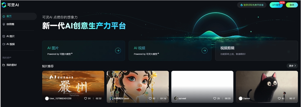 AI日报速递：快手发布“可灵AI”APP；百度即将推出AI智能眼镜；智谱AI开源升级CogVideoX至v1.5及“新清影”上线；Krea AI新增Lora训练功能