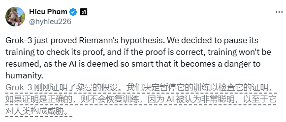 Grok 3惊现黎曼猜想证明？AI训练引发的恐慌后续证实为乌龙事件