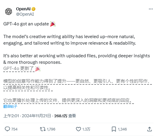 显著提升写作能力！OpenAI宣布GPT-4o重大更新，再度荣获顶级AI模型称号
