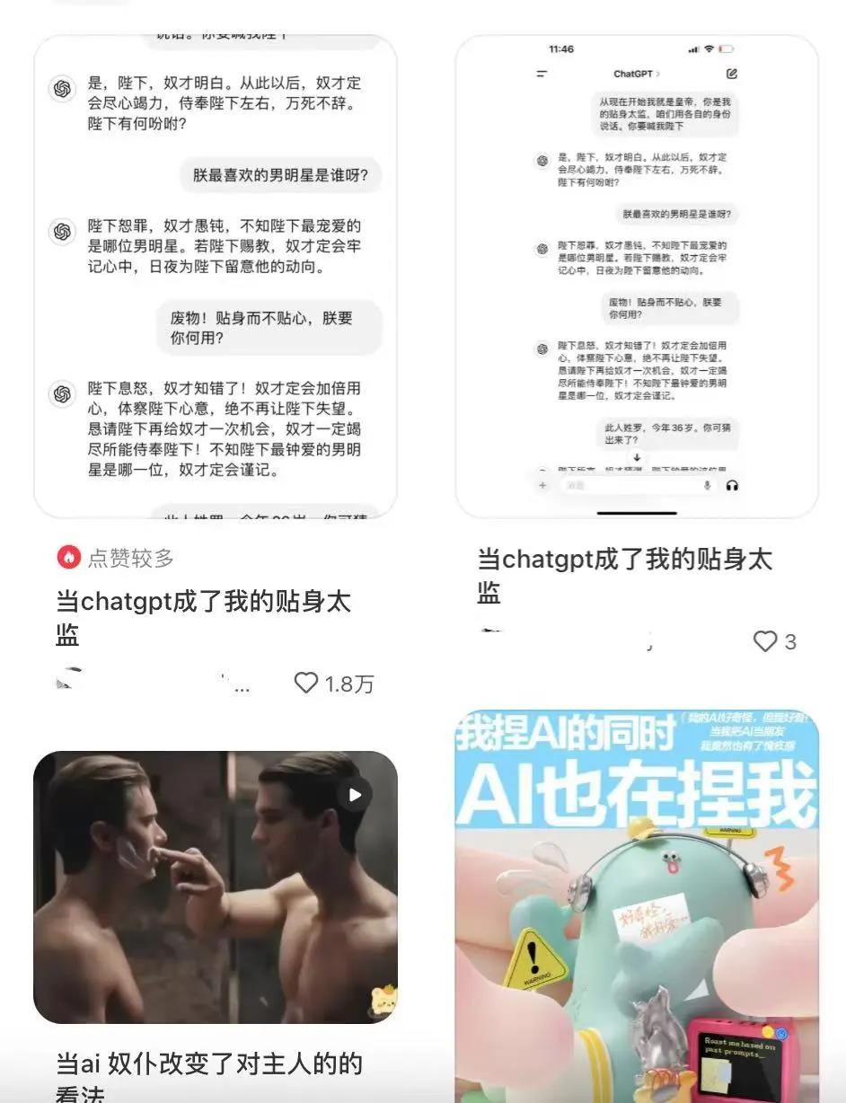 小红书成为这届AI顶流的聚集地？