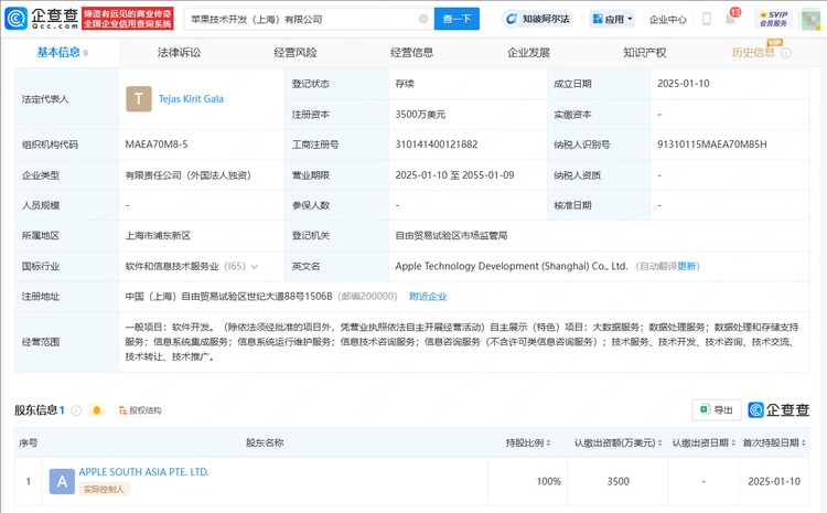 苹果上海成立技术公司，AI加速布局中国市场