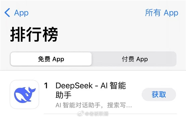 ChatGPT回应DeepSeek排名超越：或为暂时性波动