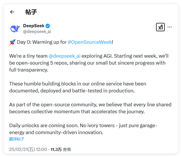 Deepseek计划五日连发五项开源项目 助力社区创新浪潮