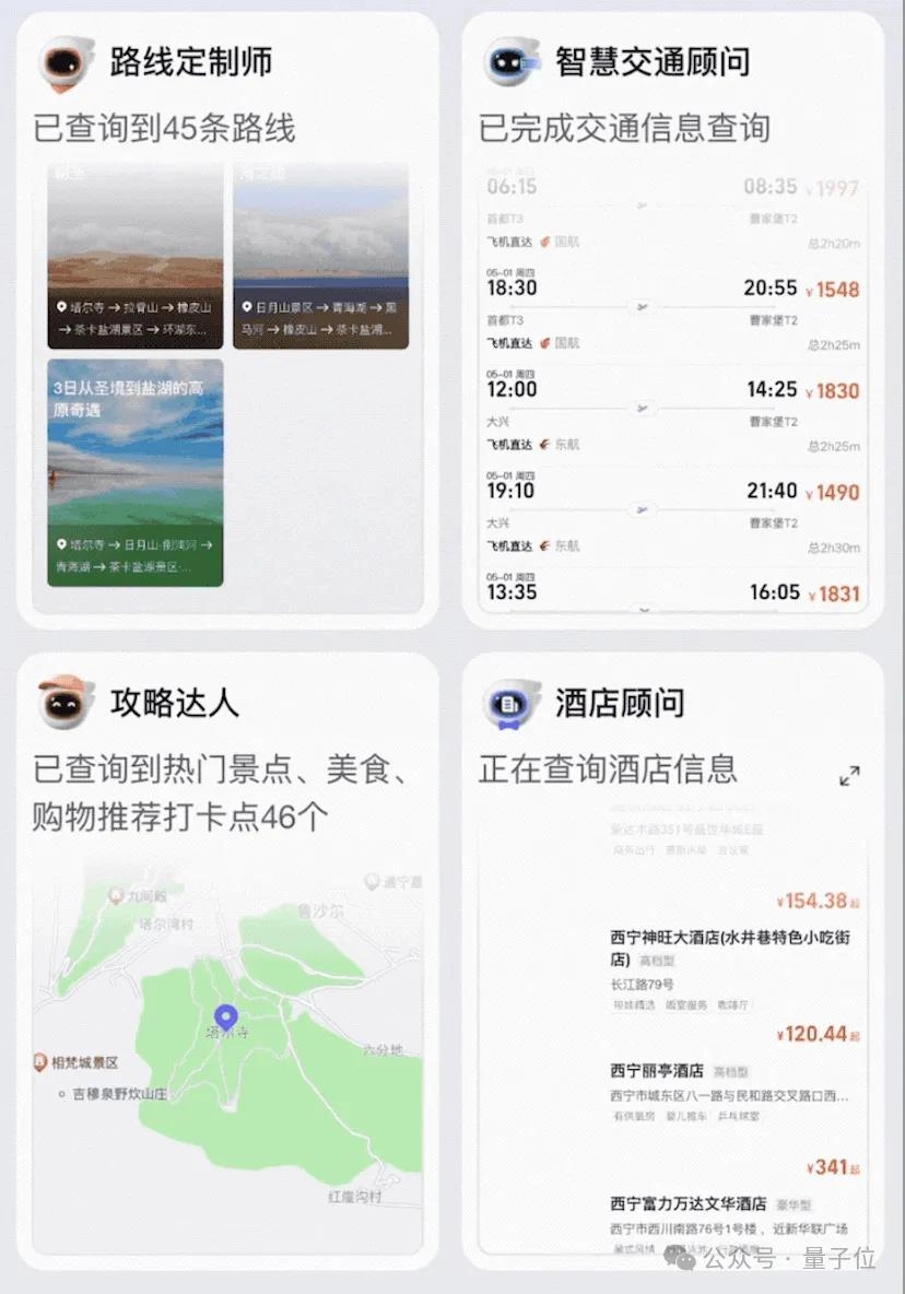 飞猪AI爆火出圈！黄牛疯抢邀请码，机酒预订秒杀专业定制团队