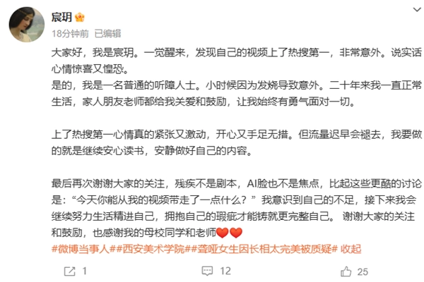 聋哑女生因AI般完美长相遭质疑！本人怒怼：别拿残疾当剧本，美不该被审判