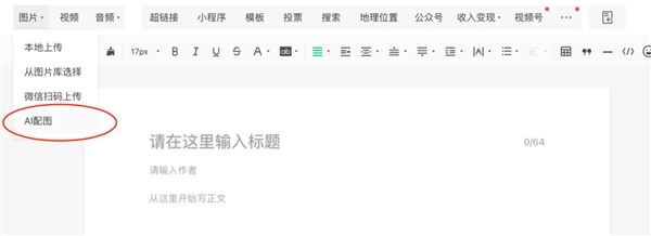 微信官方力荐！这些AI效率/创意/学习神器太好用了