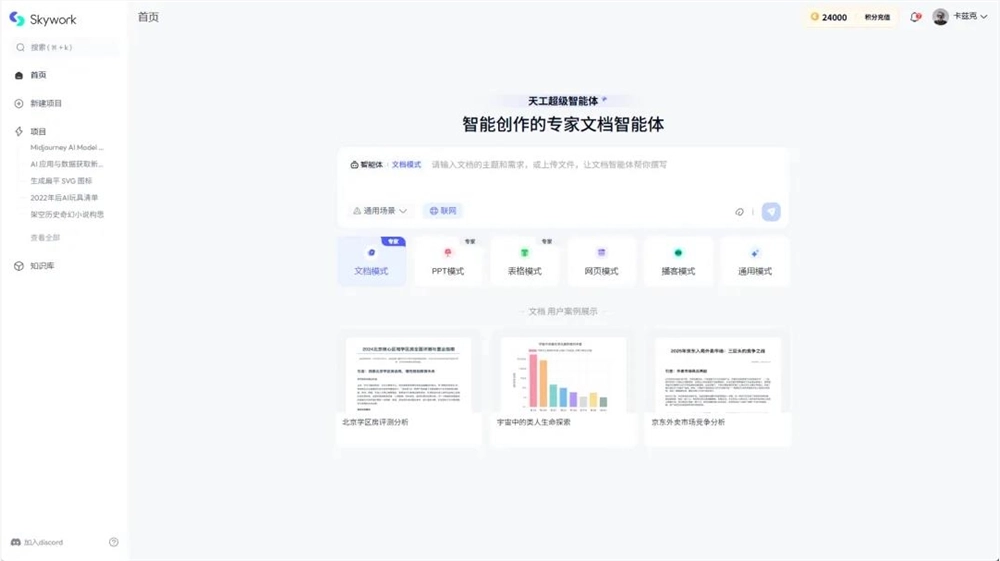 AI办公Agent杀疯了！Agent赛道彻底卷爆
