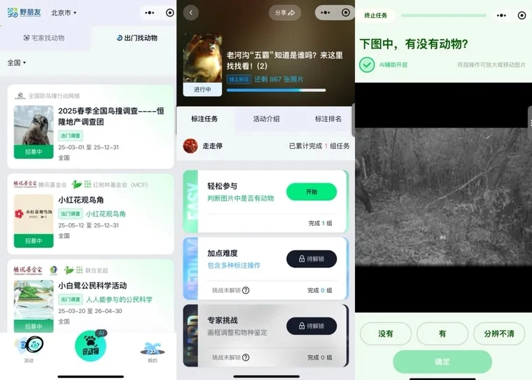 腾讯AI憋出大招：这次玩得够野！
