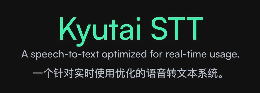 开源语音模型Kyutai STT来了！边听边转还能智能判断停顿，实时转写不打断